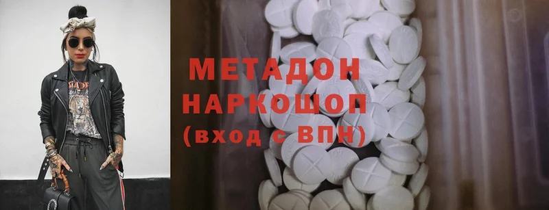 МЕТАДОН methadone  Богородск 